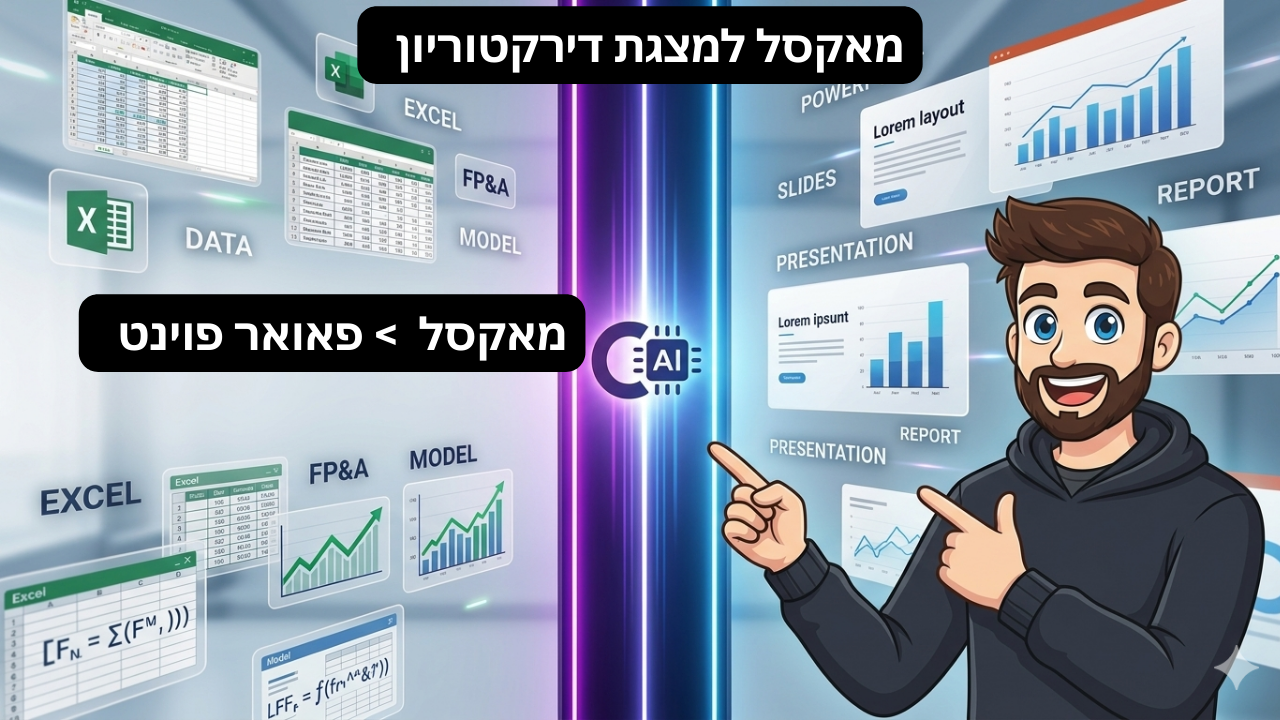 מדריך Claude Cross-App